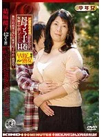 近親相姦遊戯 母と子 14巻 結城櫻子
