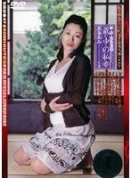 新・母子相姦遊戯 蔵の中の私 拾弐 北条あみ