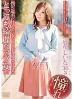 僕の近所に住んでいるちょいとトシマだけれどとっても綺麗なアノ女（ひと） 遥花しいな