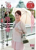 初撮り地方妻 品のある顔立ち! むっちり肉体! そしてスケベ好きな大阪五十路美人 梅田りょう