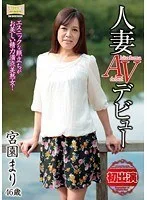 人妻AVデビュー エスニックな顔立ちがお美しい精力満点美熟女！ 宮園まり