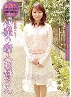 初撮り新人お母さん 天宮なる 39歳