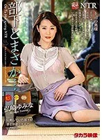 ネトラレーゼ 部下とまさか… 弘崎ゆみな