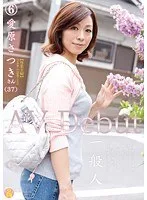 一般人 6 愛原さつき