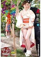 お義母さん、にょっ女房よりずっといいよ… 松嶋友里恵