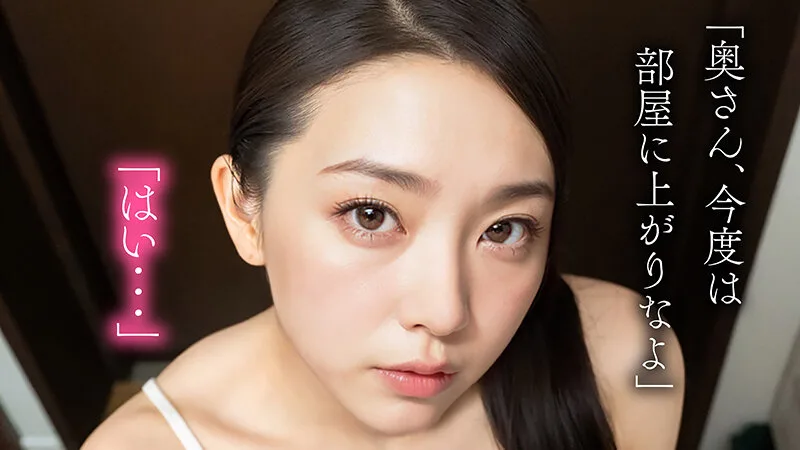 【AI同人】愛する巨乳妻は家計のため隣人の相手をする裏バイトをしています【人妻NTR】 サンプル画像5