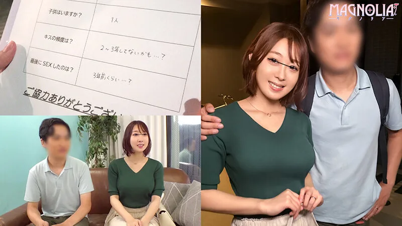 『窓の向こうには愛する旦那!夫婦生活ご無沙汰妻が徐々に過激になる濃厚べろチュ~チャレンジ!』グラマラスな人妻が夫のすぐ近くで見知らぬ男と濃厚キッス☆あまりの気持ち良さに潮吹きが止まらず体液まみれの上書きNTR交尾♪【街角素人モニタリング♯みすず…咲野瑞希 サンプル画像1