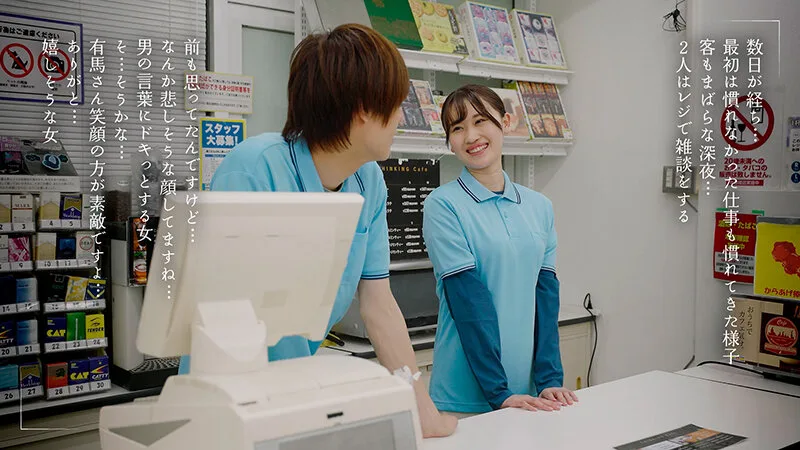 美人パートさんと客がいない3分くらいの間でも店内でインスタント不倫するコンビニ深夜バイト 有馬みずき サンプル画像3
