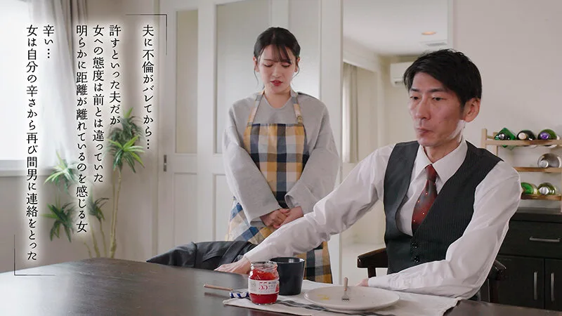 不倫がバレた!それでも私は不倫をする 紗々原ゆり サンプル画像7