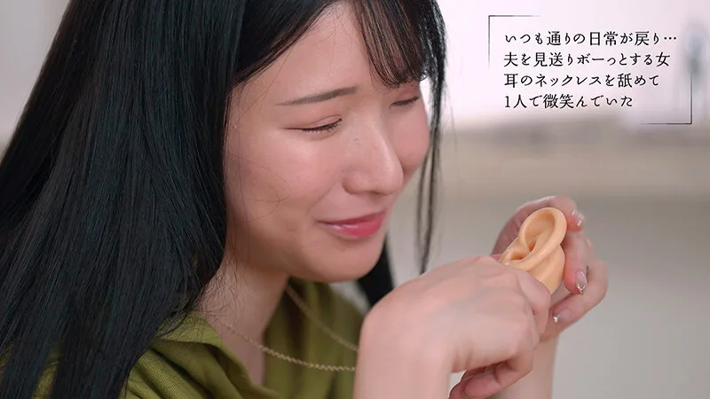 夫が近くで寝てるからコッソリとトロけるまで耳をチンポみたいに舐める‘ミミラチオ’で聴覚から発情させる美人妻 宮西ひかる サンプル画像11
