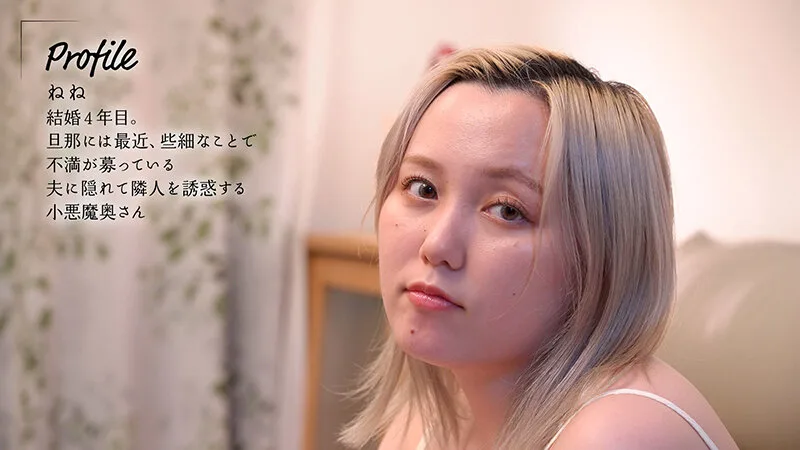 「パイズリまでなら浮気じゃないよね」押しに弱そうな草食隣人さんを誘惑し毎晩挟んで誘いSEXにもちこむ Iカップ巨乳奥さん 田中ねね サンプル画像1
