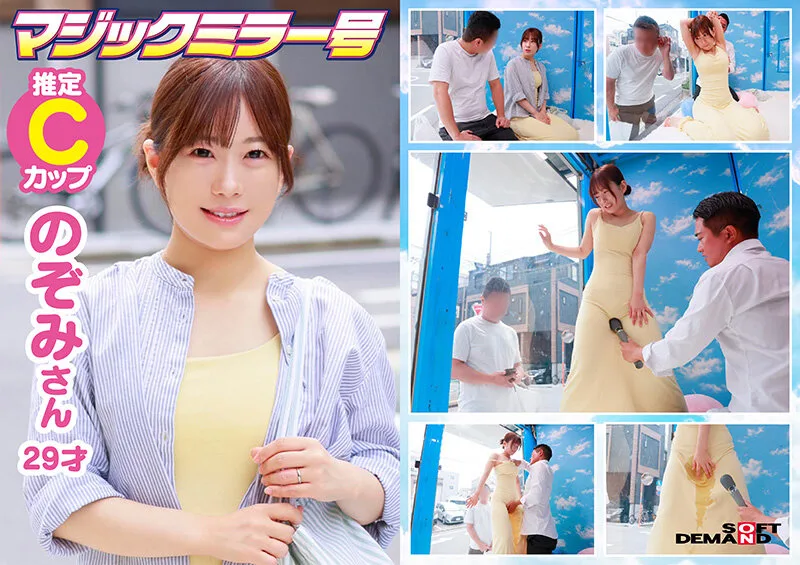 マジックミラー号 着衣越しでもハッキリわかる乳首!マンスジ!潮シミ!マキシワンピを着ている女性はスキだらけ!?アラサー人妻に「服着たままで良いので、電マ当てさせてくれませんか!?」と声掛け乗車!無防備な若妻は初めてのクイックマッサージ体験で潮をまき散らし… サンプル画像4