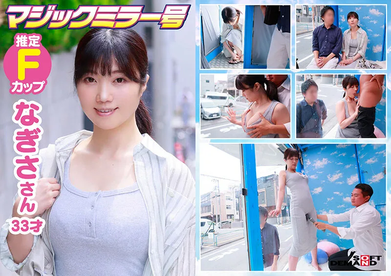 マジックミラー号 着衣越しでもハッキリわかる乳首!マンスジ!潮シミ!マキシワンピを着ている女性はスキだらけ!?アラサー人妻に「服着たままで良いので、電マ当てさせてくれませんか!?」と声掛け乗車!無防備な若妻は初めてのクイックマッサージ体験で潮をまき散らし… サンプル画像8