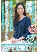 古都・京都で出会った奥ゆかしく気品溢れる一児の母 藤崎ほなみ 32歳 AV DEBUT