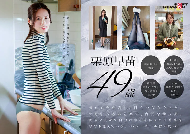 49歳…人生最後の青い春。身長178cm、モデル級スタイルの奥さん。AV DEBUT 栗原早苗 サンプル画像3