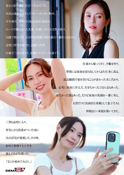 【特典版】49歳…人生最後の青い春。身長178cm、モデル級スタイルの奥さん。AV DEBUT 栗原早苗 サンプル画像4