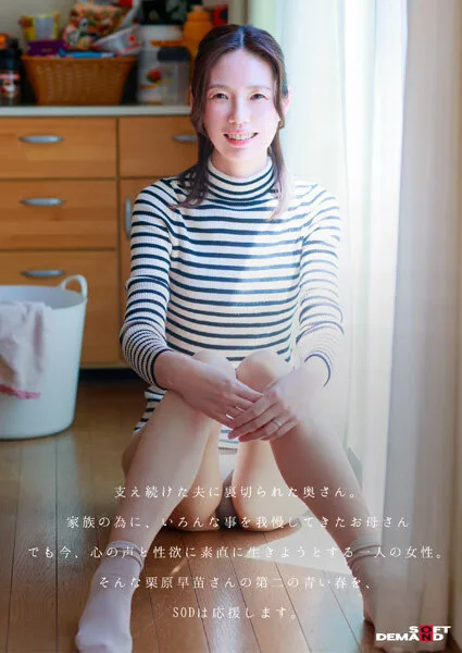 【特典版】49歳…人生最後の青い春。身長178cm、モデル級スタイルの奥さん。AV DEBUT 栗原早苗 サンプル画像14