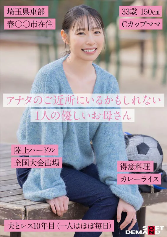 SNSフォロワー2万人 SODが見つけた史上最高の敏感ママさん 玉井晴香 33歳 AVDEBUT サンプル画像2
