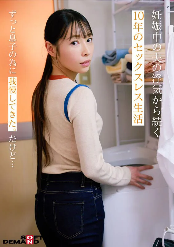 SNSフォロワー2万人 SODが見つけた史上最高の敏感ママさん 玉井晴香 33歳 AVDEBUT サンプル画像4
