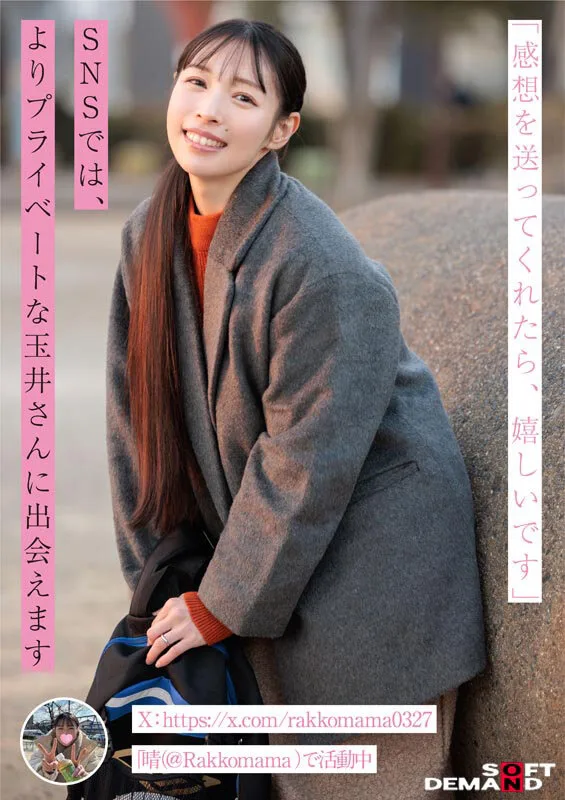 SNSフォロワー2万人 SODが見つけた史上最高の敏感ママさん 玉井晴香 33歳 AVDEBUT サンプル画像9