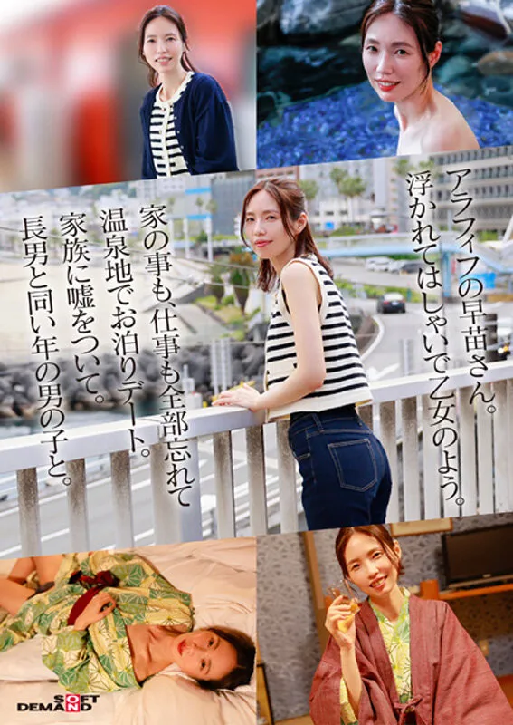 「お母さん、ちょっとお泊りデートしてきます。」身長178cm、モデル級スタイルの奥さん。息子と同い年の男の子と1泊2日ハメまくり旅行。 栗原早苗 49歳 サンプル画像3
