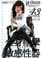 Age43 桜田ゆあ 一児の母 全身痙攣敏感性器