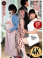 明日にはパパになるっていうのに、こんなことしていいんですか？ 玉城夏帆
