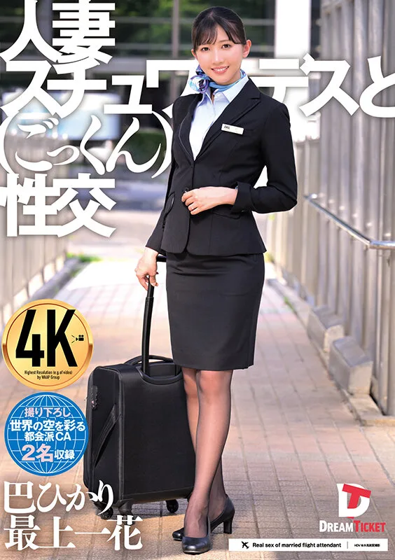 人妻スチュワーデスとごっくん性交 (UFD-082) サンプル画像1