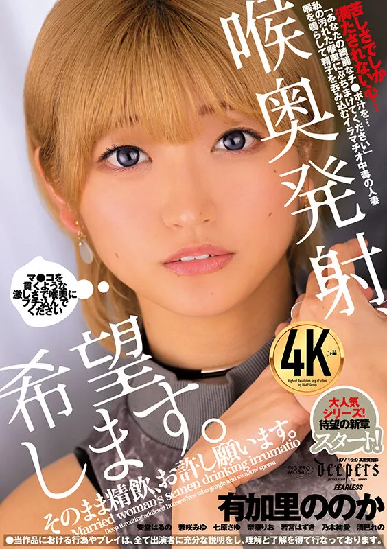 喉奥発射、希望します。そのまま精飲、お許し願います。 サンプル画像1