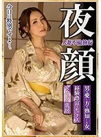 人妻不倫旅行 夜顔 Kカップの乳房 経験豊富なセックス 男の愛し方を熟知した女 滝川恵理