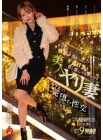 まだまだ性欲が止まらない！不貞行為を自ら望んで応募してきた美人ヤリ妻のイケない完堕ち性交 浜崎真緒