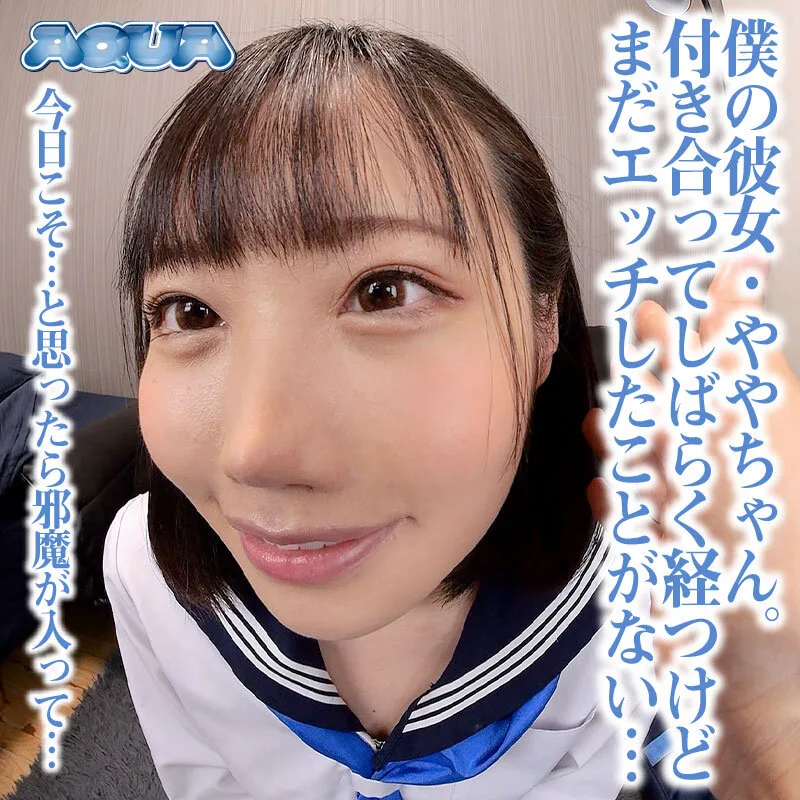 【VR】気弱な僕にできた初彼女が目の前で先輩に寝取られてもただ勃起しながら見ているだけ 琥珀やや サンプル画像1