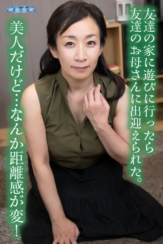 【VR】友達のお母さんに馬鹿にされて勃起させられて性玩具にされて嫌なはずなのに鬱射精 美原すみれ サンプル画像1