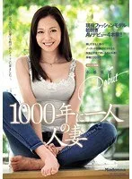 1000年に一人の人妻 現役ファッションモデル初脱ぎAVデビュー4本番！！ 水原梨花