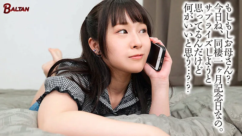メンヘラ彼女に浮気がばれた僕！ヤンデレ見せつけNTRで鬱射精！ 桐谷すずね サンプル画像6