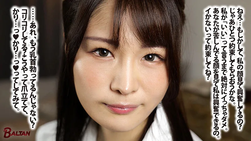 「キミのガマン顔ずーーーっと見ててあげる。」小悪魔女子の見つめあい射精管理ビデオ 相沢澪 サンプル画像1