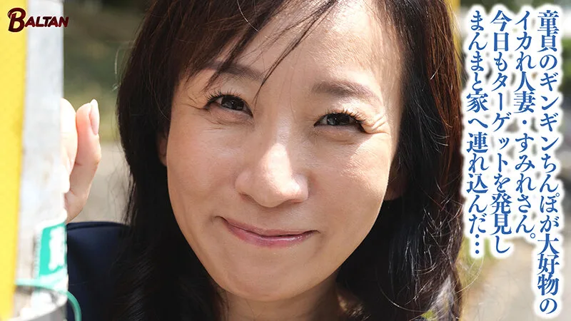 男の子の性癖を歪ませて人生ハードモードにさせる鬼畜淫乱痴女人妻 美原すみれ サンプル画像1