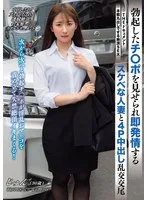 THE ドキュメント 本能丸出しでする絶頂SEX 勃起したチ〇ポを見せられ即発情するスケベな人妻と4P中出し乱交交尾 末広純