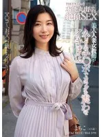 THE ドキュメント 本能丸出しでする絶頂SEX 美人人妻女教師が久しぶりのチ〇ポでカラダを震わせイキまくる 加藤ツバキ