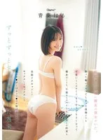 朝起きたら隣に親友の彼女がいた。 酔った勢いでヤッてしまった後悔よりも可愛いくてエロくて、もうどうでもよくなって親友のことも、午後からのバイトも、彼女との約束も全部ドタキャンしてセックスしてセックスして俺のチ●ポとはるのマ●コが溶けるくらいずっ… 青葉はる