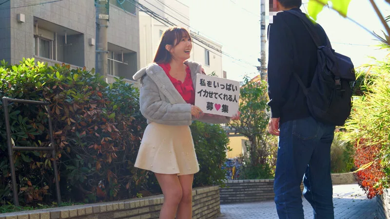 「一般男性のみなさん！私をイカせまくって下さい！」～街頭で見つけた素人男性に壊れるほどイカされまくったSEXドキュメント～15 波多野結衣 サンプル画像1