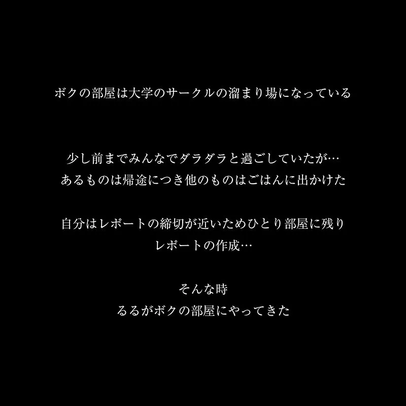 【VR】【8KVR】NTR「ダメって言ってくれないと…るる、本当にキスしちゃいますよ」彼女の帰省中…ボクは真面目だと思っていた後輩と自分の部屋で二人きり… 春乃るる サンプル画像2