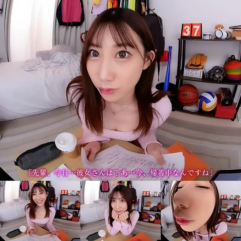 【VR】【8KVR】NTR「ダメって言ってくれないと…るる、本当にキスしちゃいますよ」彼女の帰省中…ボクは真面目だと思っていた後輩と自分の部屋で二人きり… 春乃るる サンプル画像4