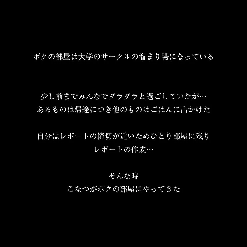 【VR】【8KVR】NTR「ダメって言ってくれないと…こなつ、本当にキスしちゃいますよ」彼女の帰省中…ボクは真面目だと思っていた後輩と自分の部屋で二人きり… 柏木こなつ サンプル画像2