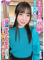 泊まりに来た義妹がボクの敏感乳首を責めてくる！相互チクビ舐めでガチ勃起したデカチンをつまみ喰いしてNTR中出し！！ ことね