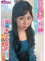 泊まりに来た義妹がボクの敏感乳首を責めてくる！相互チクビ舐めでガチ勃起したデカチンをつまみ喰いしてNTR中出し！！ かんな