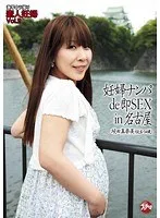 激写ウラ撮り素人妊婦vol.2 「妊婦ナンパde即SEX」in名古屋 坂田真奈美
