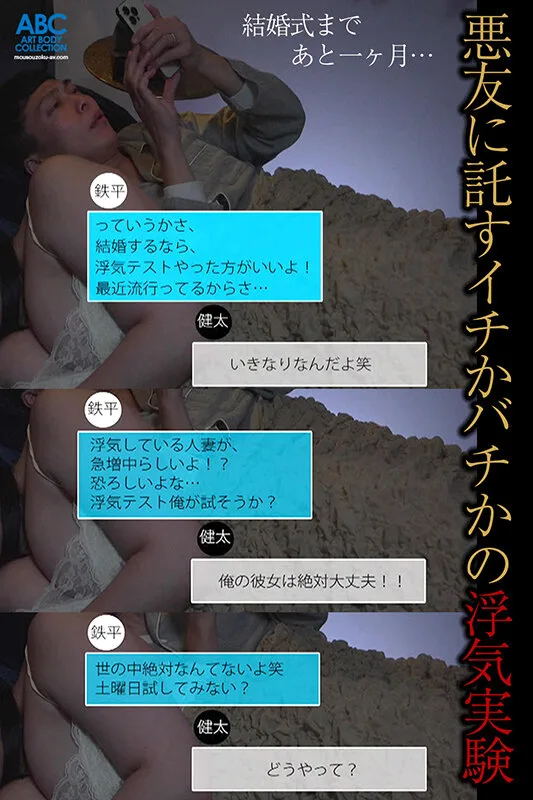 Gcup巨乳花嫁 結婚式前夜NTR 悪友に託すイチかバチかの浮気実験 彼女は隠れて連射中出しSEXを楽しんでいました。瀬田一花 サンプル画像2