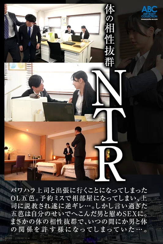 大嫌いなパワハラ上司と相部屋に…仕事のミスをネチネチ責められ逆ギレ！惨めに落ち込む上司を慰めているうちに…体の相性抜群で求め合う中出しNTR 五芭 サンプル画像2