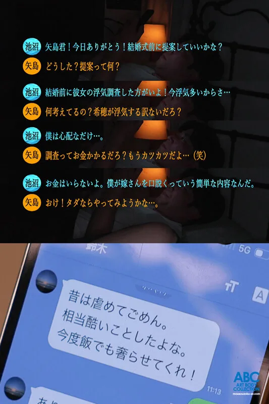 巨乳花嫁 結婚式前夜NTR 元いじめられっ子の復讐で口車に堕ちた彼女は、婚約者に隠れて種付けプレス連射SEXを楽しんでいました。 逢坂希穂 サンプル画像4
